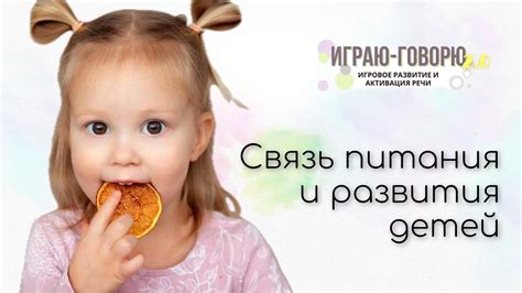 Влияние питания на стон новорожденного