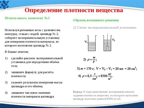 Влияние плотности вещества на тепловую конвекцию