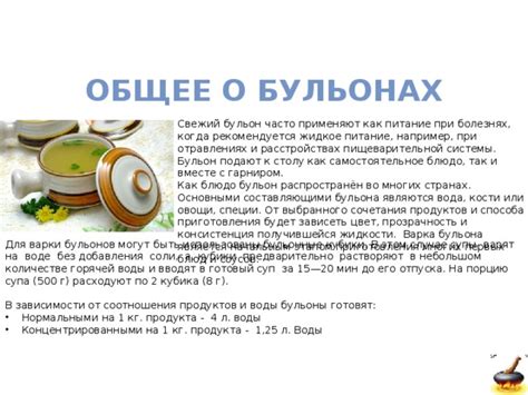 Влияние продолжительности варки на цвет бульона