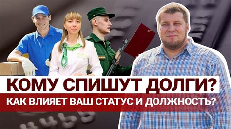 Влияние профессии