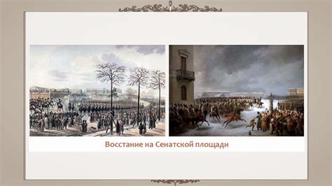Влияние революционного движения