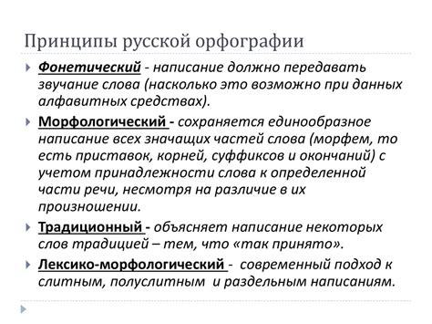 Влияние русской орфографии на написание слова "ребячьи"