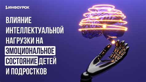 Влияние событий на эмоциональное состояние героя