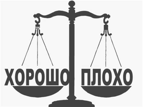 Влияние справедливости на общество