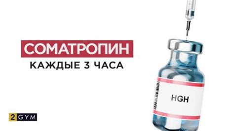 Влияние срока хранения на эффективность применения гормона роста