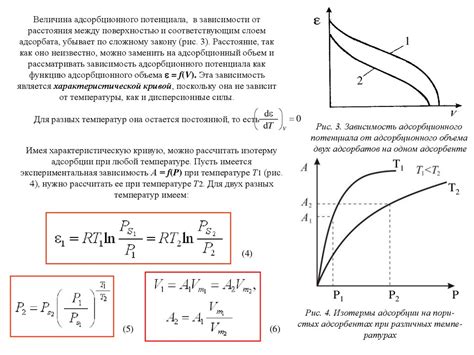 Влияние температуры на давление