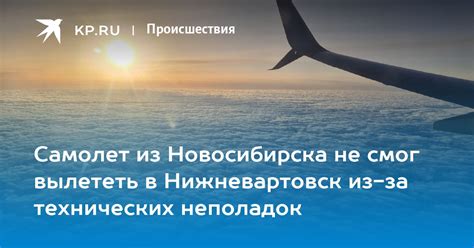 Влияние технических неполадок