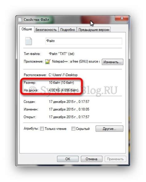 Влияние типа данных на размер файла