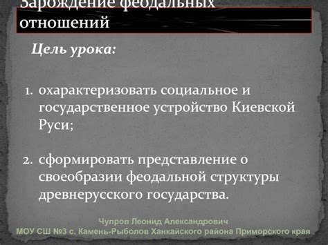 Влияние феодальной структуры на проведение реформ