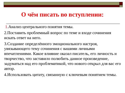 Влияние эмоционального настроя
