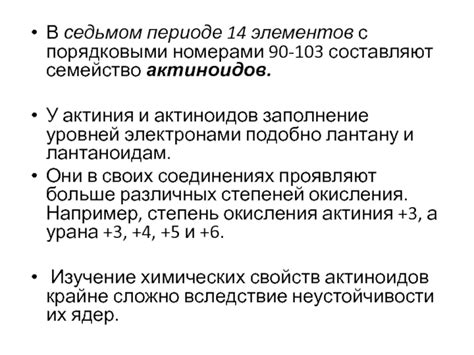Влияние ядерных свойств на положение лантаноидов и актиноидов