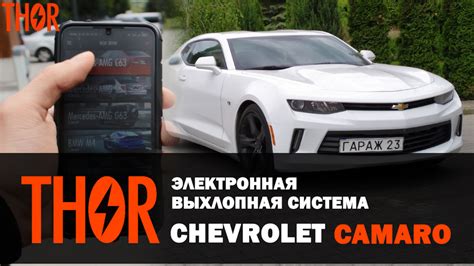 Вмешательство в электронику автомобиля