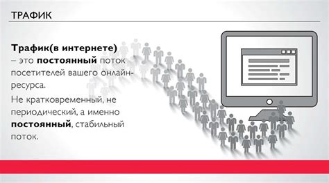 Внезапные списания за интернет-трафик