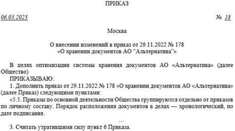 Внесение изменений во временную зону России