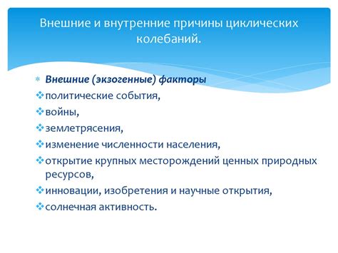 Внешние причины отсутствия нагрева