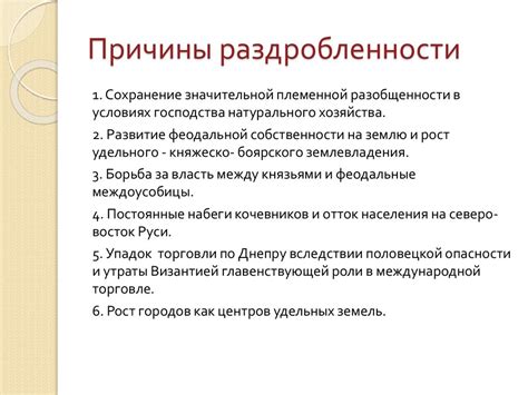 Внутренние расколы: история раздробленности группы