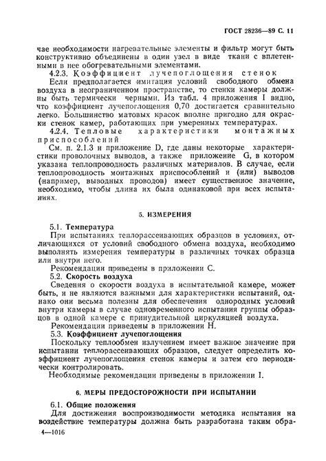 Воздействие внешних факторов на автомобиль