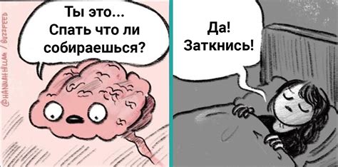 Воздействие настроения на мысли перед сном