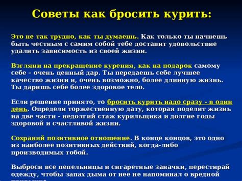Воздействие на движение дыма