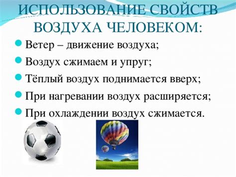 Воздух сжимается при мимолетном контакте с человеком