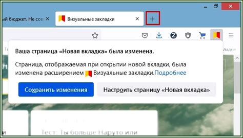 Возможно, ваша страница была изменена