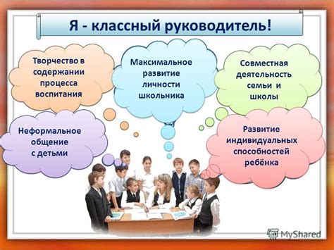 Возможности повышения зарплаты классного руководителя в школе Москвы в 2021 году