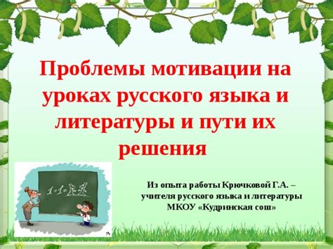 Возможности решения проблемы отсутствия русского языка