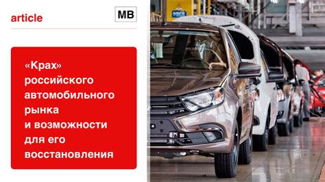Возможности современного автомобильного рынка