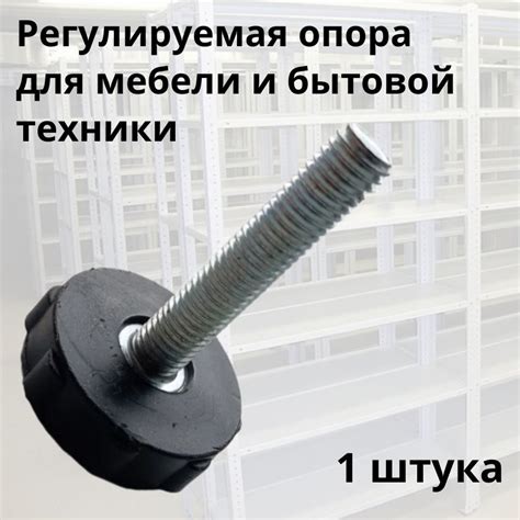 Возможности шпильки М8 для крепления мебели и инженерных сооружений