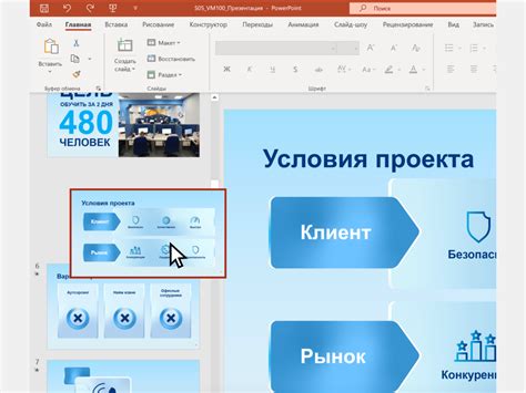 Возможности PowerPoint в браузере на Windows 10