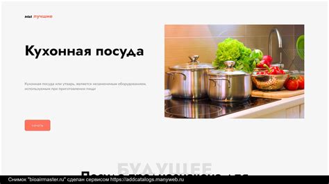 Возможность использования разнообразной посуды
