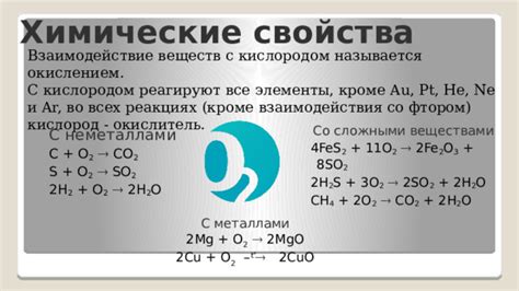 Возможность контакта с кислородом