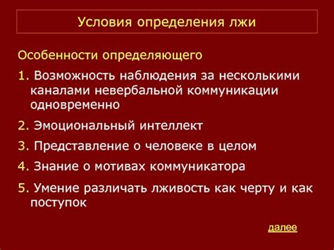 Возможность наблюдения