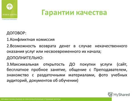 Возможность несвоевременного возврата