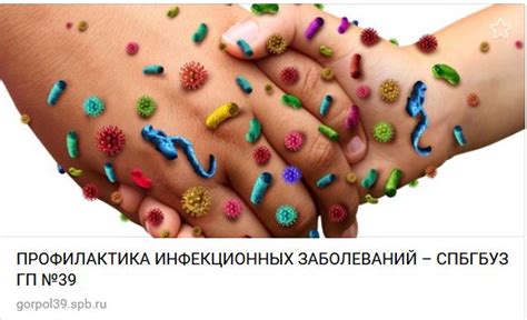 Возможность передачи инфекционных заболеваний