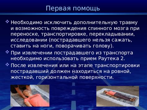 Возможность повреждения стационарной поверхности
