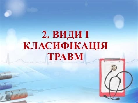 Возможность получения травм при разборке