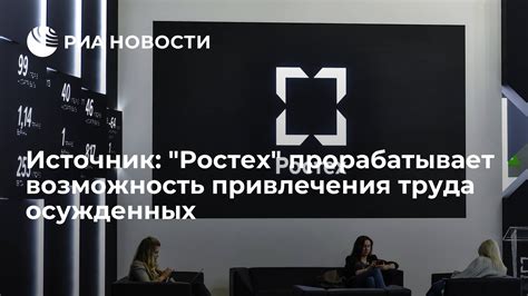 Возможность привлечения недоброжелателей