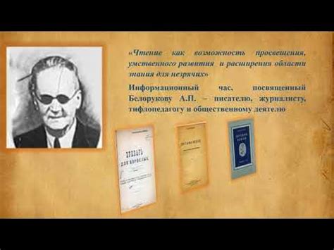 Возможность просвещения и развития