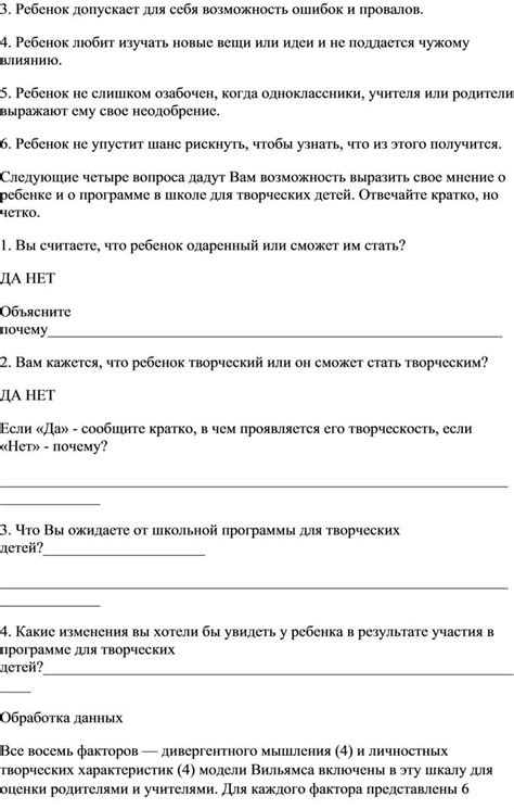 Возможность совершения ошибок и провалов