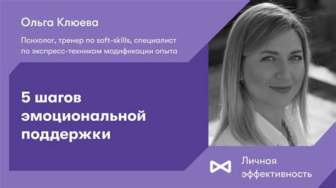 Возможность эмоциональной поддержки