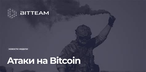 Возможные атаки на вашу сеть