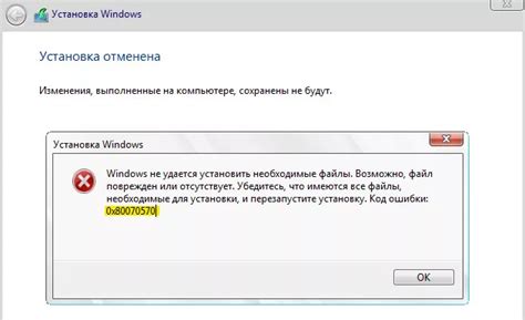 Возможные ошибки при установке приложения
