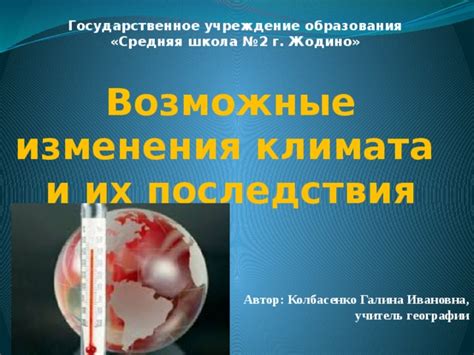 Возможные последствия мутности