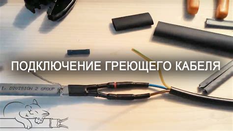 Возможные причины и решения, если при включении греющего кабеля срабатывает автомат
