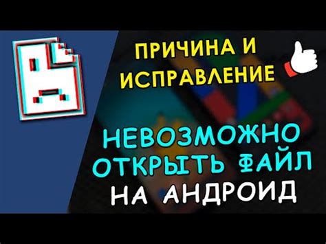 Возможные причины и способы исправления