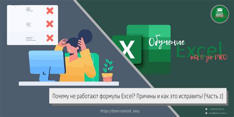 Возможные причины и способы решения