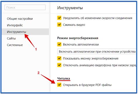 Возможные причины неоткрытия PDF файлов в браузере Яндекс