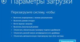 Возможные причины отключения режима отладки