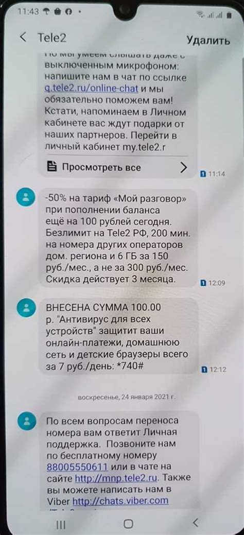 Возможные причины списания денег:
